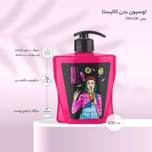 لوسیون بدن زنانه کالیستا مدل تیلر (Taylor)